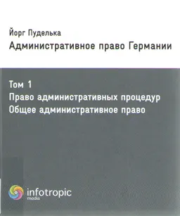 Императрица Екатерина Вторая. Наказ, данный Комиссии о сочинении проекта нового Уложения