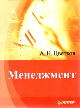 Менеджмент