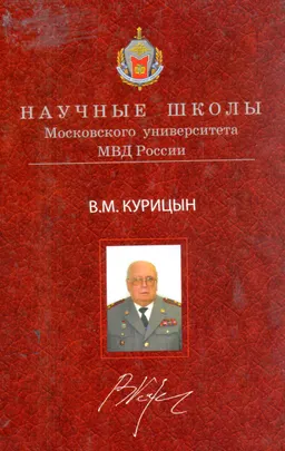 Концепция истории государства и права