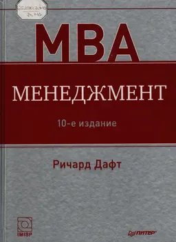 Менеджмент