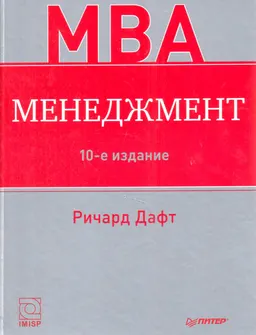 Менеджмент