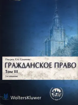 Гражданское право в 4 т. Т.3. Обязательственное право : учебник