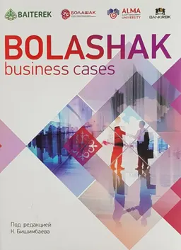 Bolashak business cases