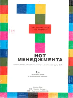 7 нот менеджмента