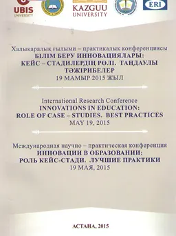 Білім беру инновациялары: кейс-стадилердің рөлі. Таңдаулы тәжірибелер : ХҒП конф. (19 мамыр 2015 жыл)