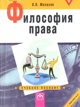 Философия права. Альбом схем : учеб. пособие