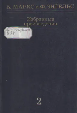 Избранные произведения. В 3-х т. Т.2