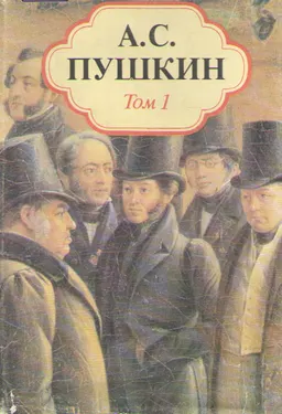Собрание сочинений в 5 т. т.1 . Стихотворения 1813-1836 : художественная лит-ра