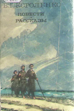 Повести. Рассказы : художественная лит-ра