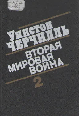 Вторая мировая война. В 3-х кн. Кн.2. Т.3-4