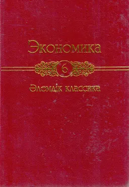 Неолиберализм және әлеуметтік-рыноктық экономика