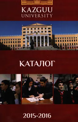 Каталог 2015-2016