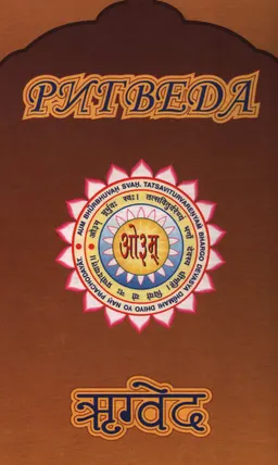 Ригведа 1100 таңдамалы мантралар