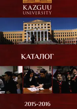Каталог 2015-2016