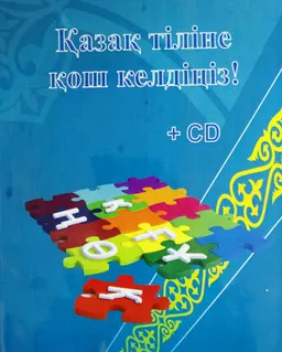 Салалық қазақ тілі : (медицина саласына арналғаң). Оқу құралы