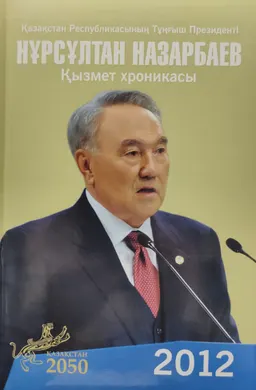 Қазақстан Республикасының Тұңғыш Президенті Нұрсұлтан Назарбаев. Қызмет хроникасы 2012 жыл