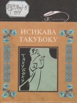 Өлеңдер : художественная лит-ра