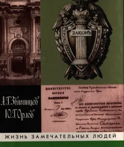 Российские прокуроры