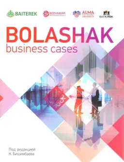 Bolashak business cases