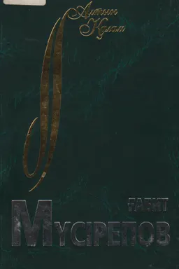 Ұлпан