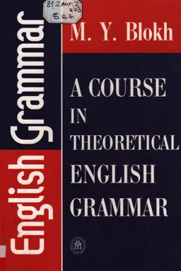 A course in theoretical english grammar : Учебник