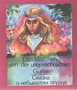 Das Marchen von der ungewohnlichen Gurke : Armenisches Volksmarchen