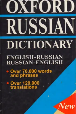 The Pocket Oxford Russian Dictionary : Russian-English