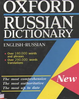 The Oxford Russian Dictionary. English-Russian New : Over 180000 words and phrases