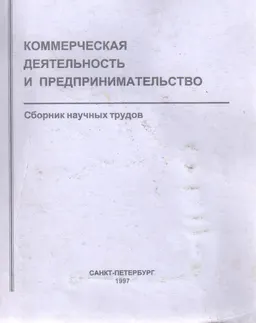 Themen neu 1. Рабочая тетрадь. Lehrwerk fur Deutsch als Fremdsprache