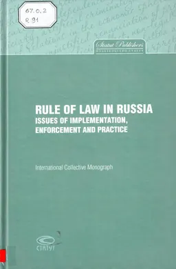 Rule of Law in Russia: Issues of Implementation, Enforcement and Practice : international collective monograph