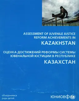 Assessment of juvenile justice reform achievements in Kazakhstan : Unicef Regional Office for Central and Eastern Europe/Commonwealth of Independent States (July 2009)