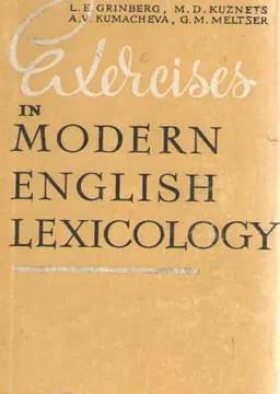 Exercises in modern english lexicology