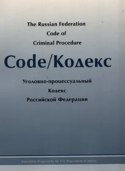 The Russian Federation code of Criminal procedure. Code : As amended through july 4, 2003