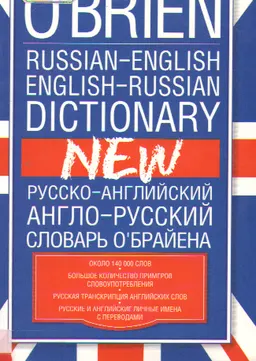 Russian-English. English-Russian Dictionary
