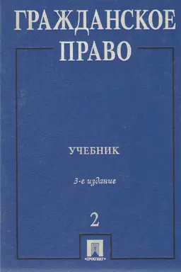 Т.2