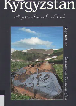 Kyrgyzstan. Mystic Saimaluu-Tash