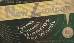 Public administration and public policy. New lexicon and More : Key Words, Terms, Concepts, Theories
