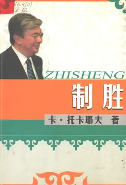 Zhisheng