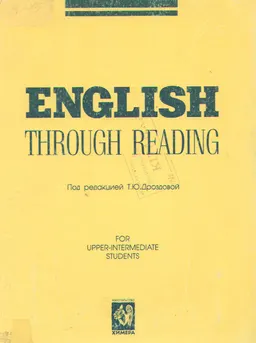 English through reading : учеб.пособие