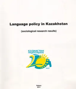 Language policy in Kazakhstan : (sociological research results)