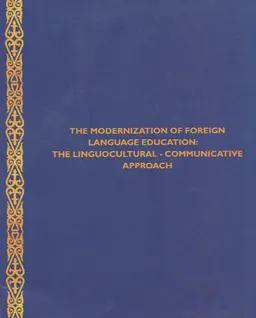 The modernization of foreign language education: the linguocultural-communicative approach : научное издание