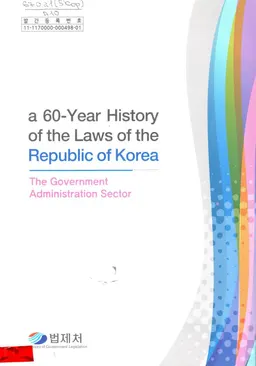 a 60-Year History of the Laws of the Republic of Korea. The Government Administration Sector