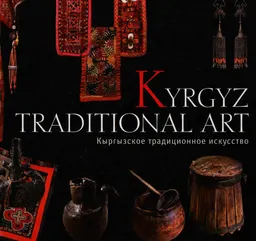 Kyrgyz traditional art