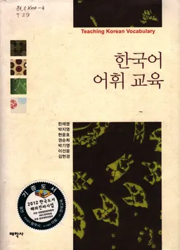 Teaching Korean vocabulary