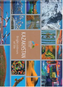 Kazakhstan. Bright colours of life : альбом
