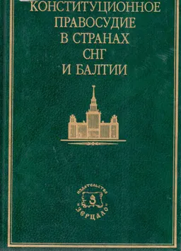 The chronicle of a global dialogue: Kazakhstan in the context of global trends: A collection of speeches