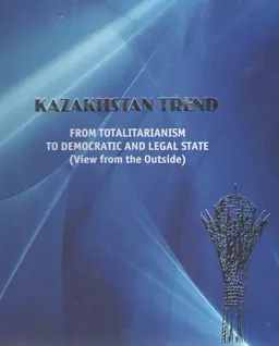 Kazakhstan trend: from Totalitarianism to Democratic and Legal State (View from the Outside) : collection of articles