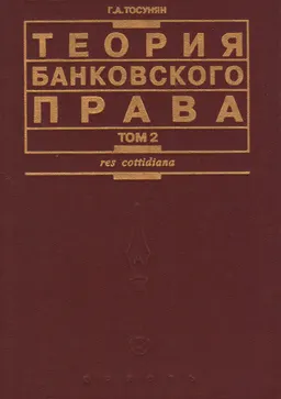Т.2