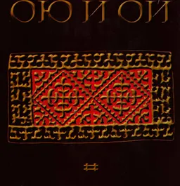 Ою и ой : научное издание
