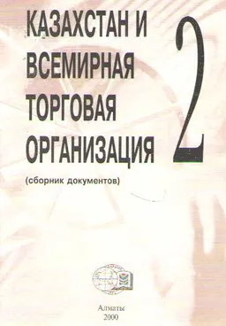 Ч.2